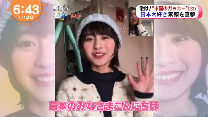 中国ガッキーのキャプ6