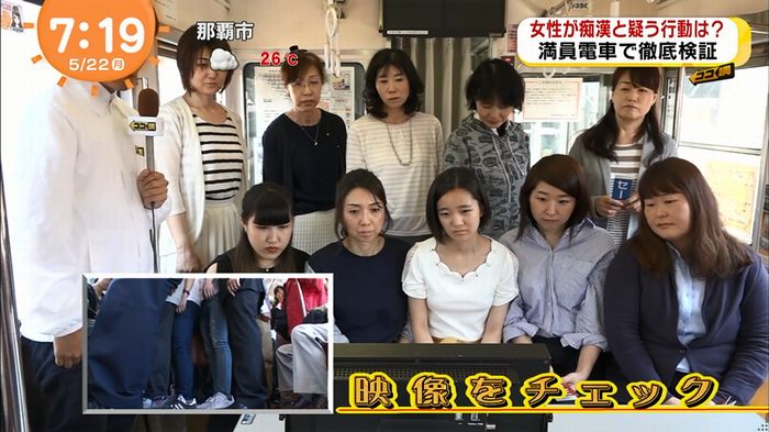 めざましTV 痴漢のキャプ44