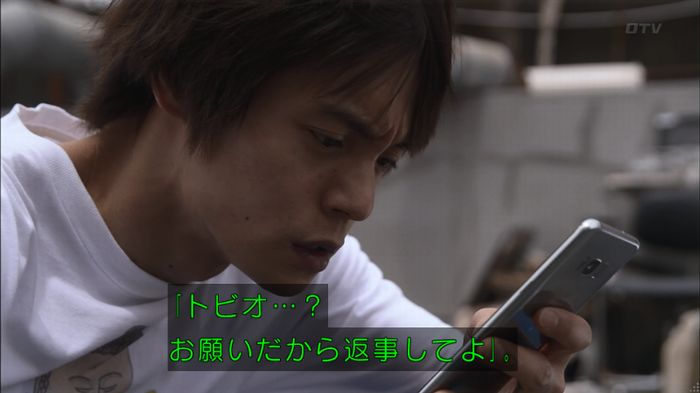 僕たちがやりましたのキャプ41
