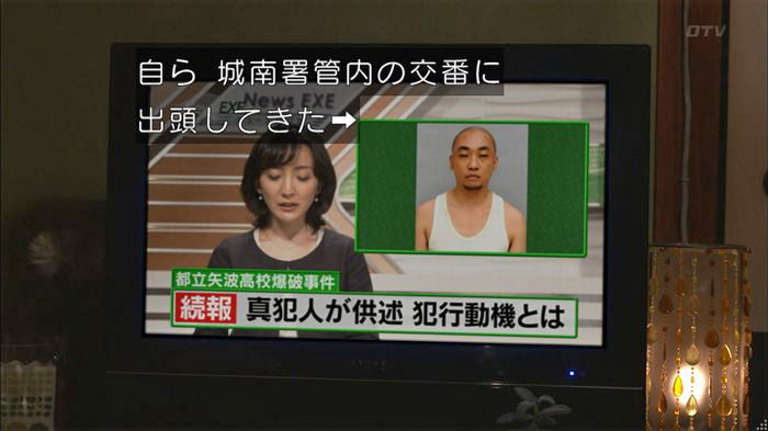 僕たちがやりましたのキャプ157
