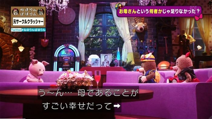 ねほりんぱほりん サークルクラッシャーのキャプ428