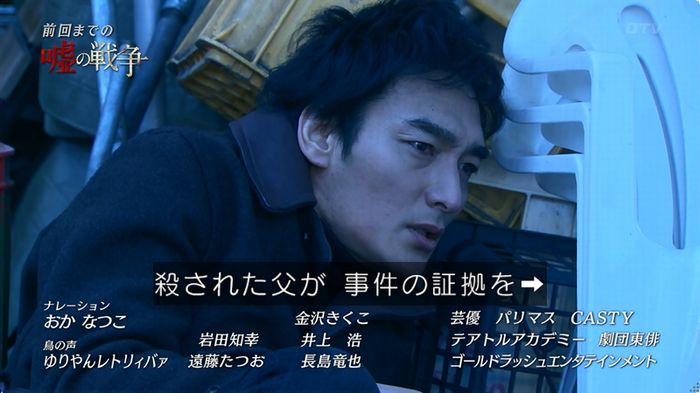 嘘の戦争のキャプ2