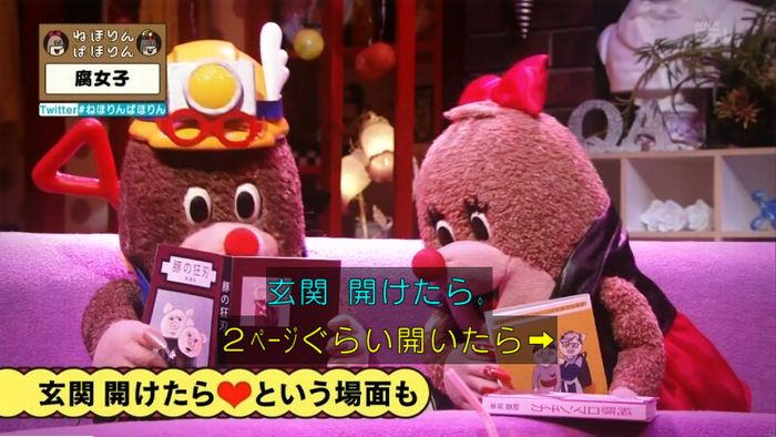 ねほりん腐女子回のキャプ84