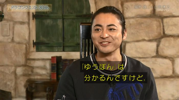 NHKドラクエSPのキャプ132