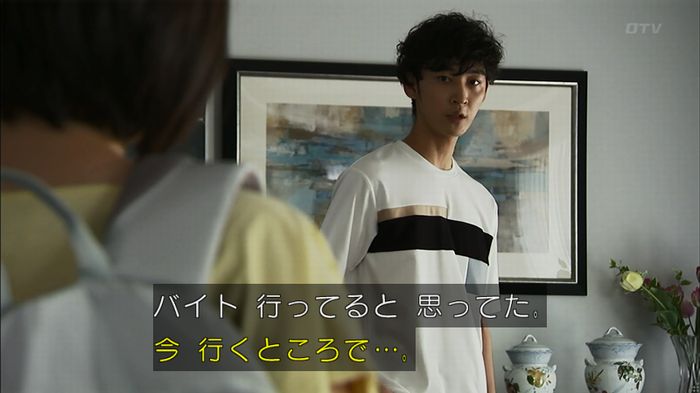 ウツボカズラの夢4話のキャプ278