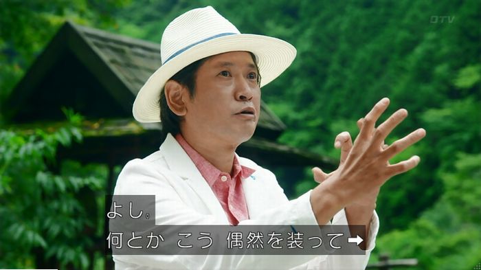 警視庁いきもの係 9話のキャプ216