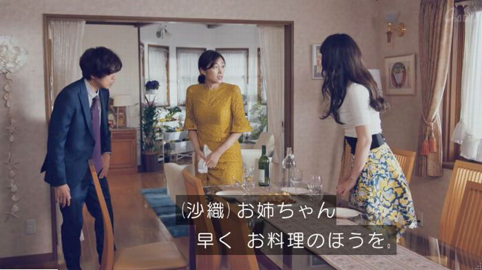 家政婦のミタゾノ 2話のキャプ295