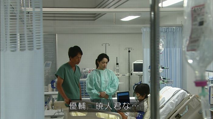 コード・ブルー4話のキャプ457