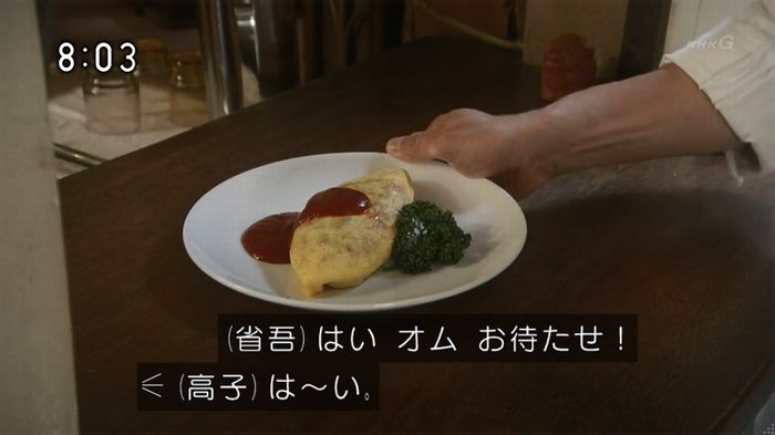 ひよっこ 73話のキャプ28
