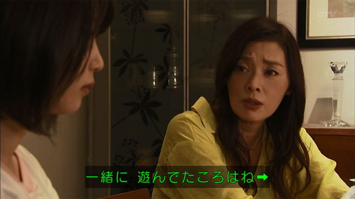 ウツボカズラの夢1話のキャプ530