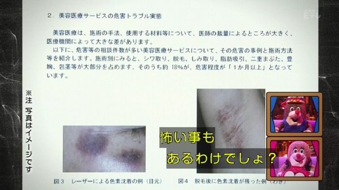 ねほりんぱほりんのキャプ293