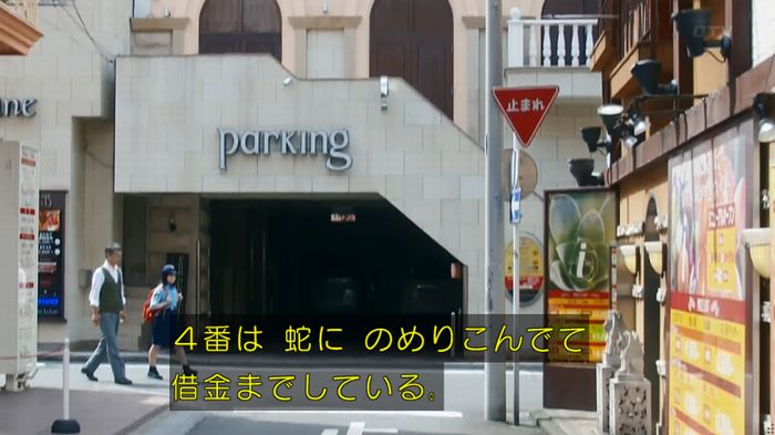 いきもの係 3話のキャプ561