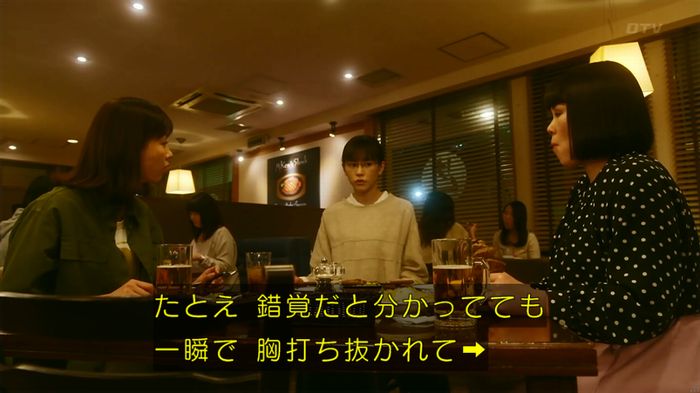 人は見た目が100パーセントのキャプ305