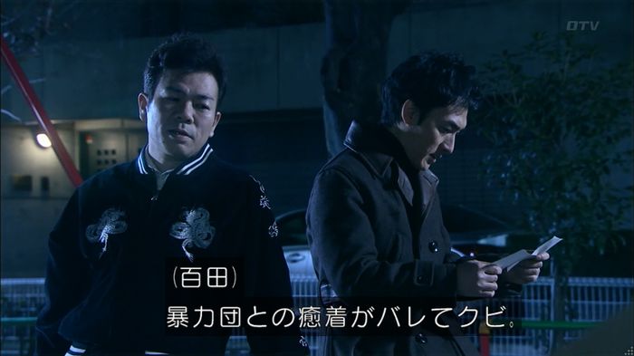 嘘の戦争のキャプ303
