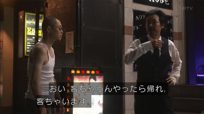 僕たちがやりましたのキャプ525