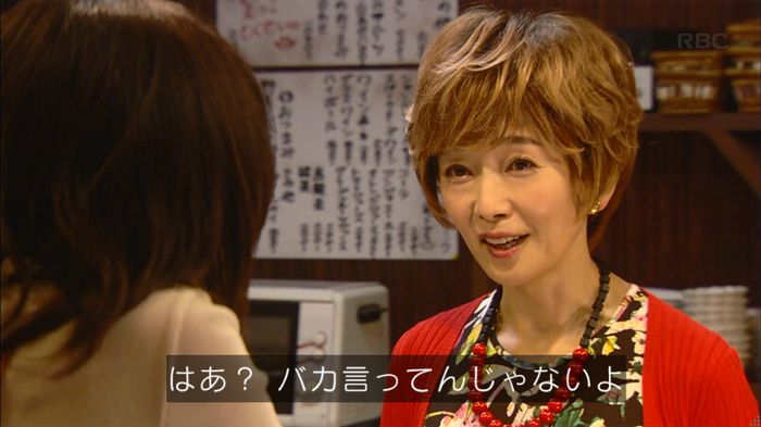 あなたのことはそれほどのキャプ343