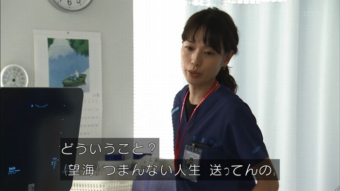 コード・ブルー2話のキャプ223