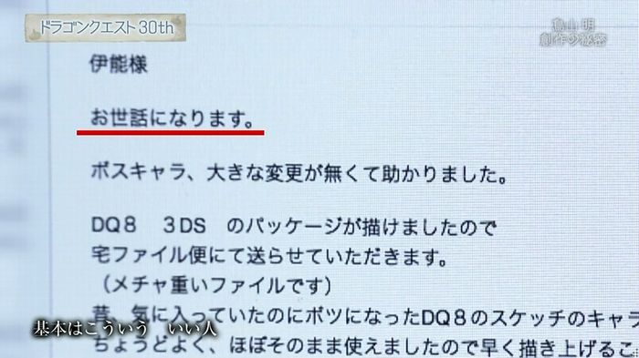 NHKドラクエSPのキャプ199