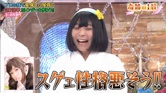 ロンハー奇跡の一枚のキャプ106