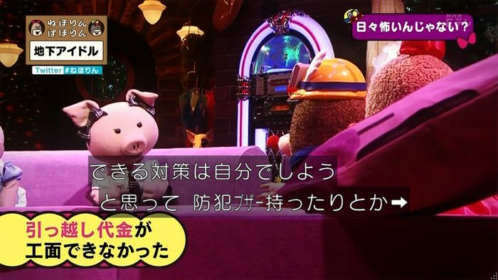 ねほりん 地下アイドル後編のキャプ197