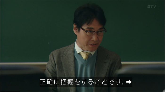 明日の約束のキャプ206