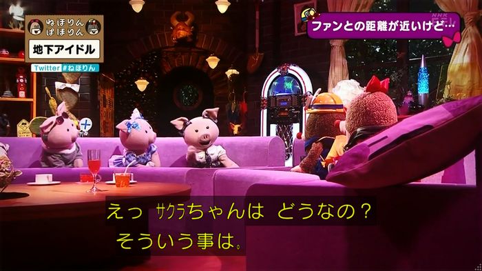 ねほりん 地下アイドル後編のキャプ161