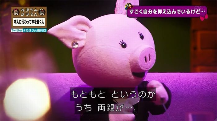 ねほりん 最終回のキャプ162