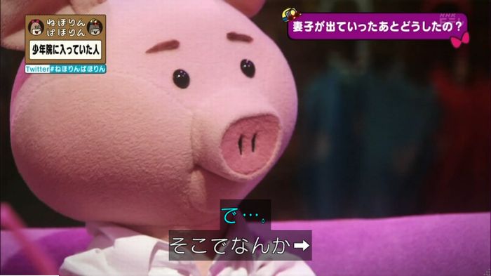 ねほりんぱほりんのキャプ388