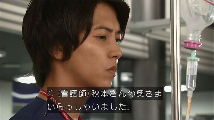 コードブルー3話のキャプ294