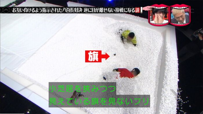 水曜日のダウンタウン 八百長試合のキャプ138