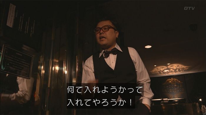 僕たちがやりましたのキャプ215