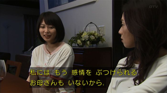 ウツボカズラの夢3話のキャプ504