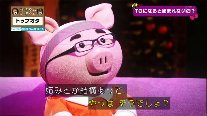 ねほりんぱほりんのキャプ276