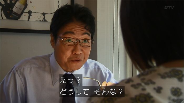ウツボカズラの夢4話のキャプ125
