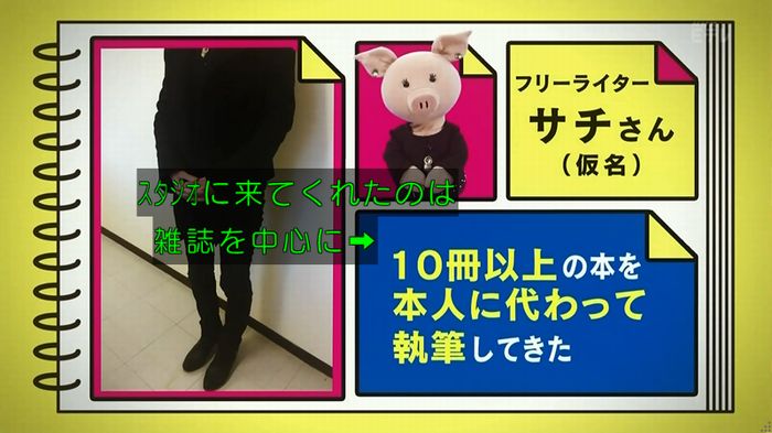 ねほりん 最終回のキャプ30