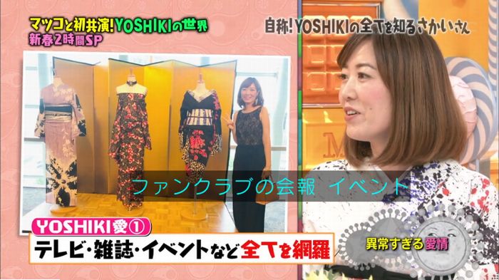 マツコの知らない世界のキャプ10