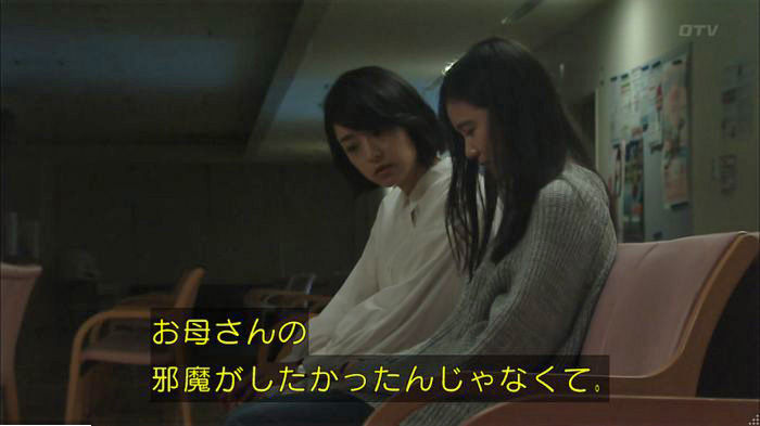 明日の約束のキャプ531