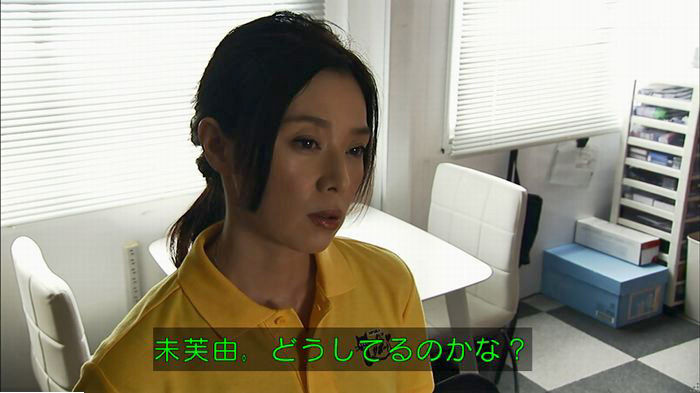 ウツボカズラの夢5話のキャプ342