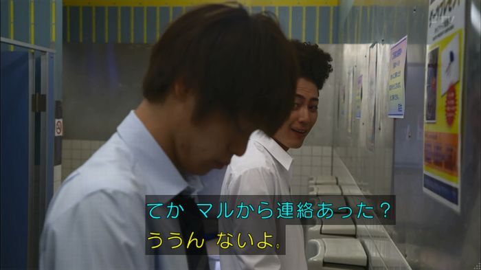 僕たちがやりましたのキャプ249