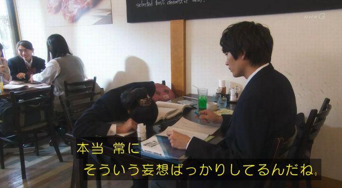 腐女子うっかりゲイに告るのキャプ43