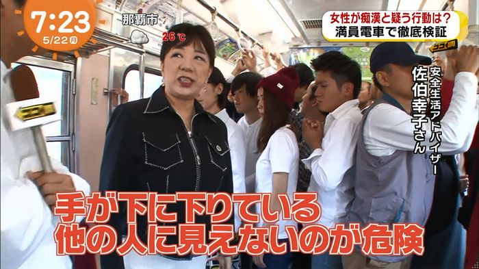 めざましTV 痴漢のキャプ88