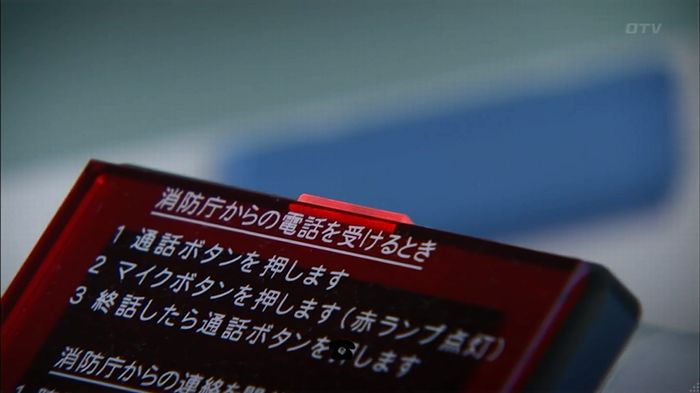 コード・ブルーのキャプ119