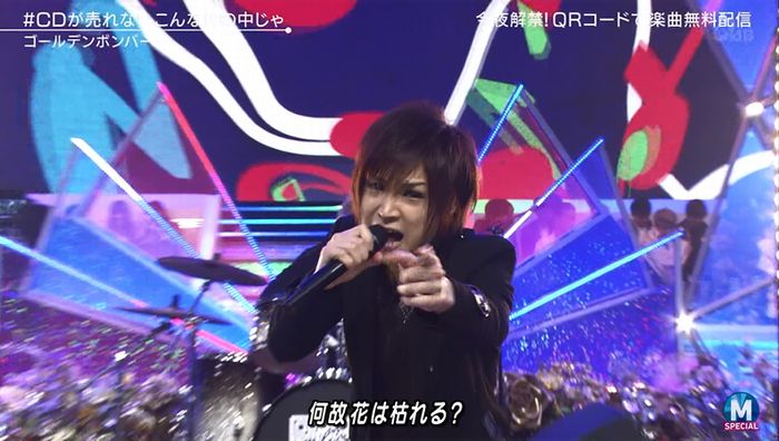 MステSP 金爆のキャプ58