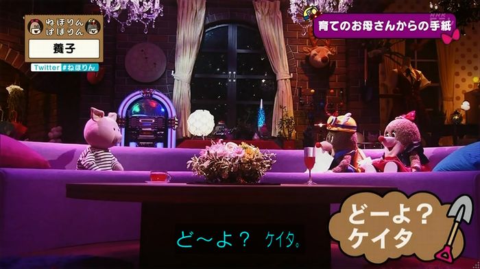 ねほりん 養子回のキャプ428