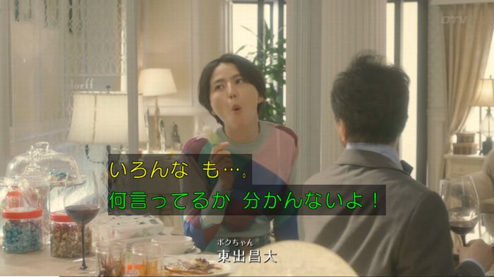 コンフィデンスマンJP 1話のキャプ480