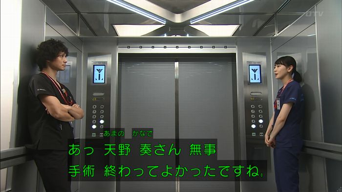 コード・ブルー6話のキャプ45