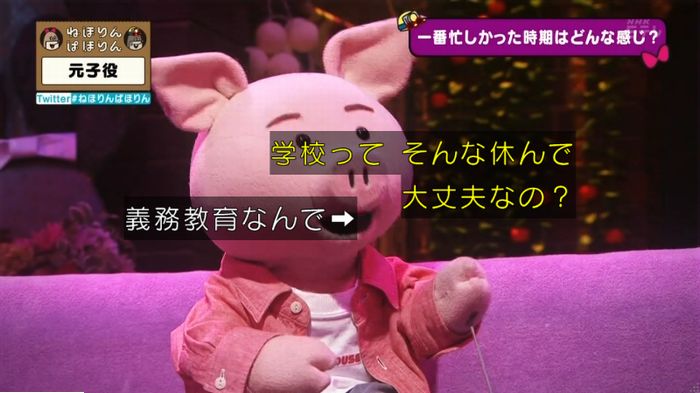 ねほりん元子役のキャプ210