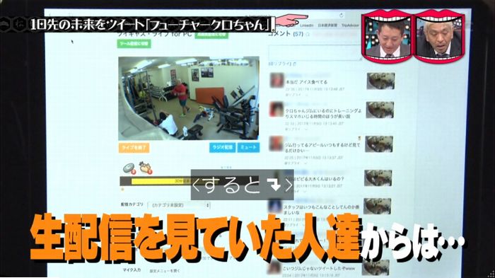 水曜日のダウンタウンのキャプ110