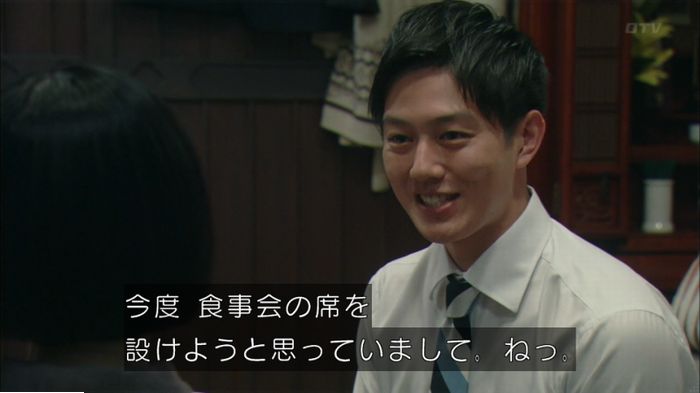 明日の約束のキャプ211