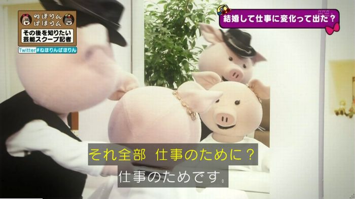 ねほりんぱほりんのキャプ458